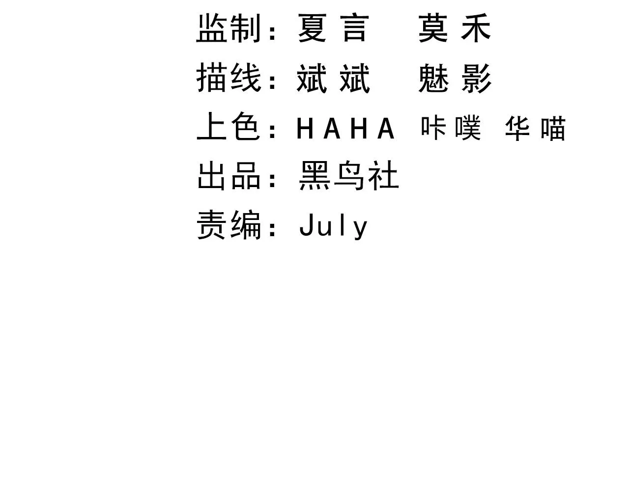第11话 放榜风波！ 第7页