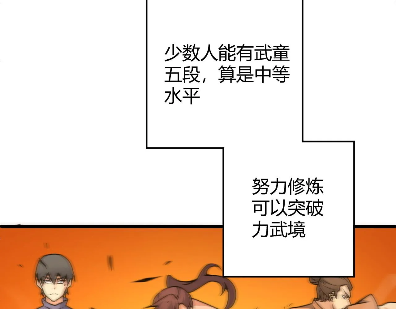 第11话 放榜风波！ 第12页