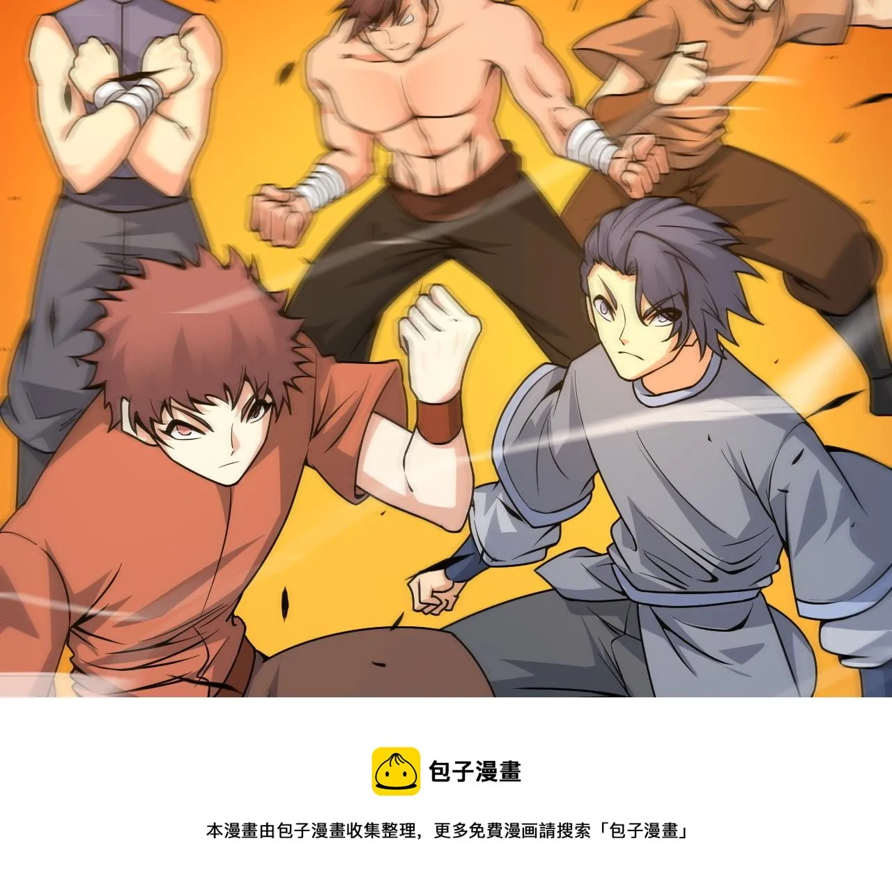 第11话 放榜风波！ 第13页