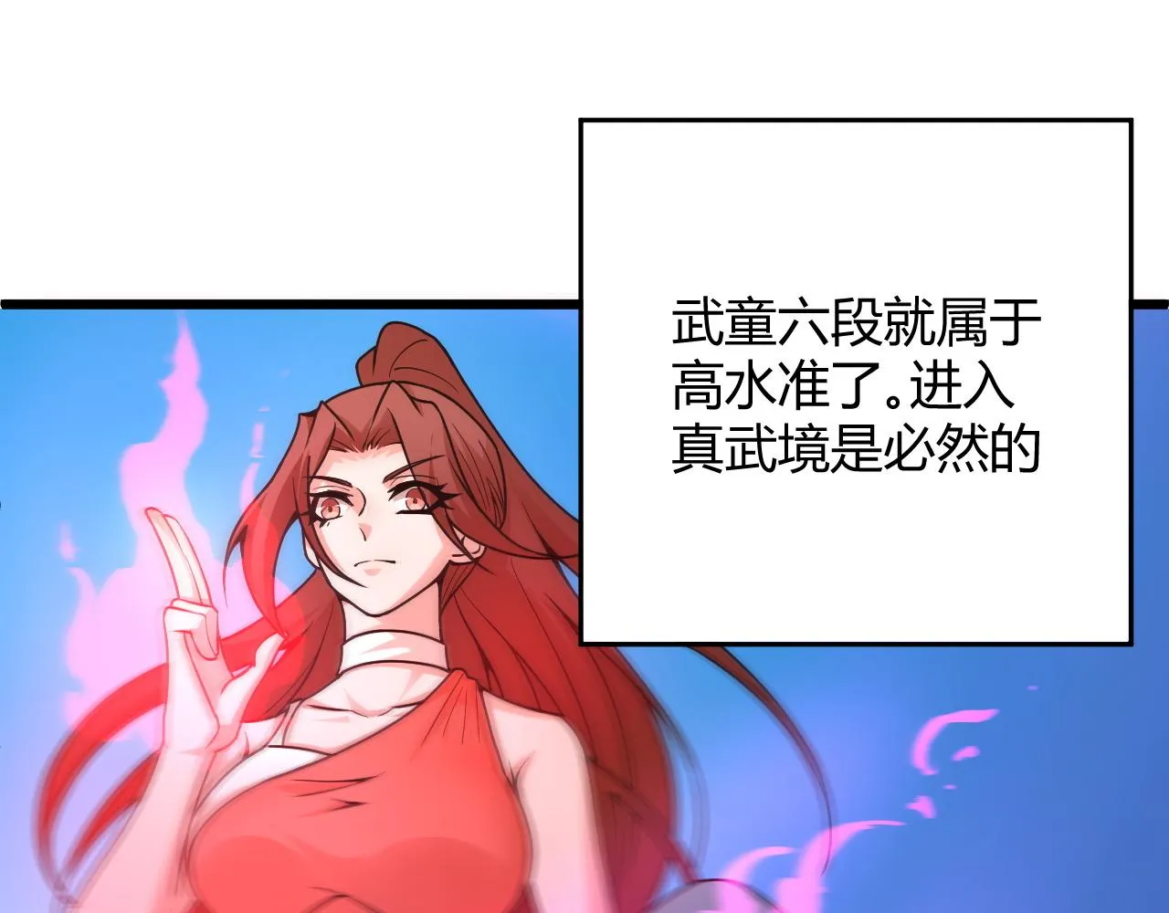 第11话 放榜风波！ 第15页