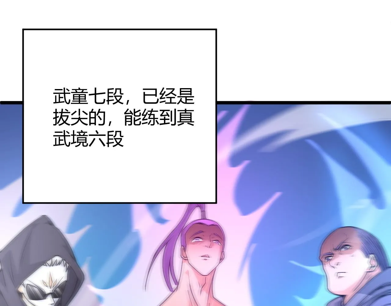 第11话 放榜风波！ 第18页