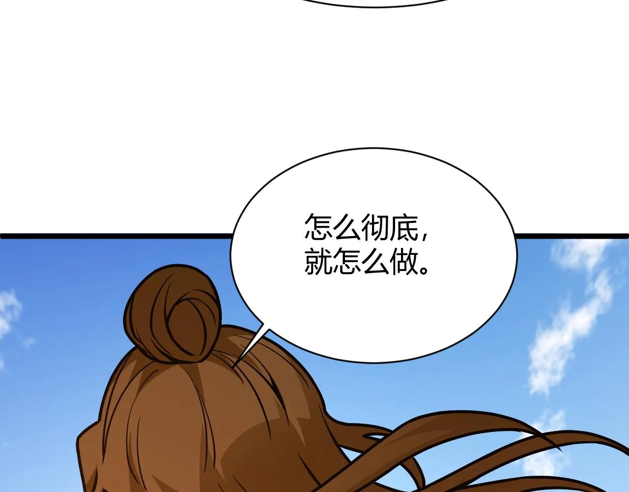 第11话 放榜风波！ 第136页