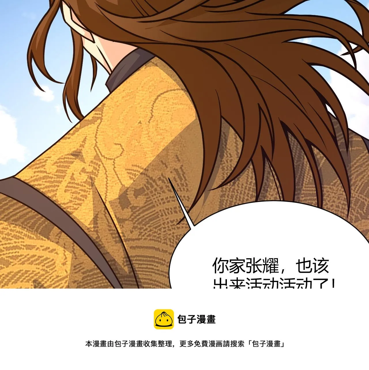 第11话 放榜风波！ 第137页