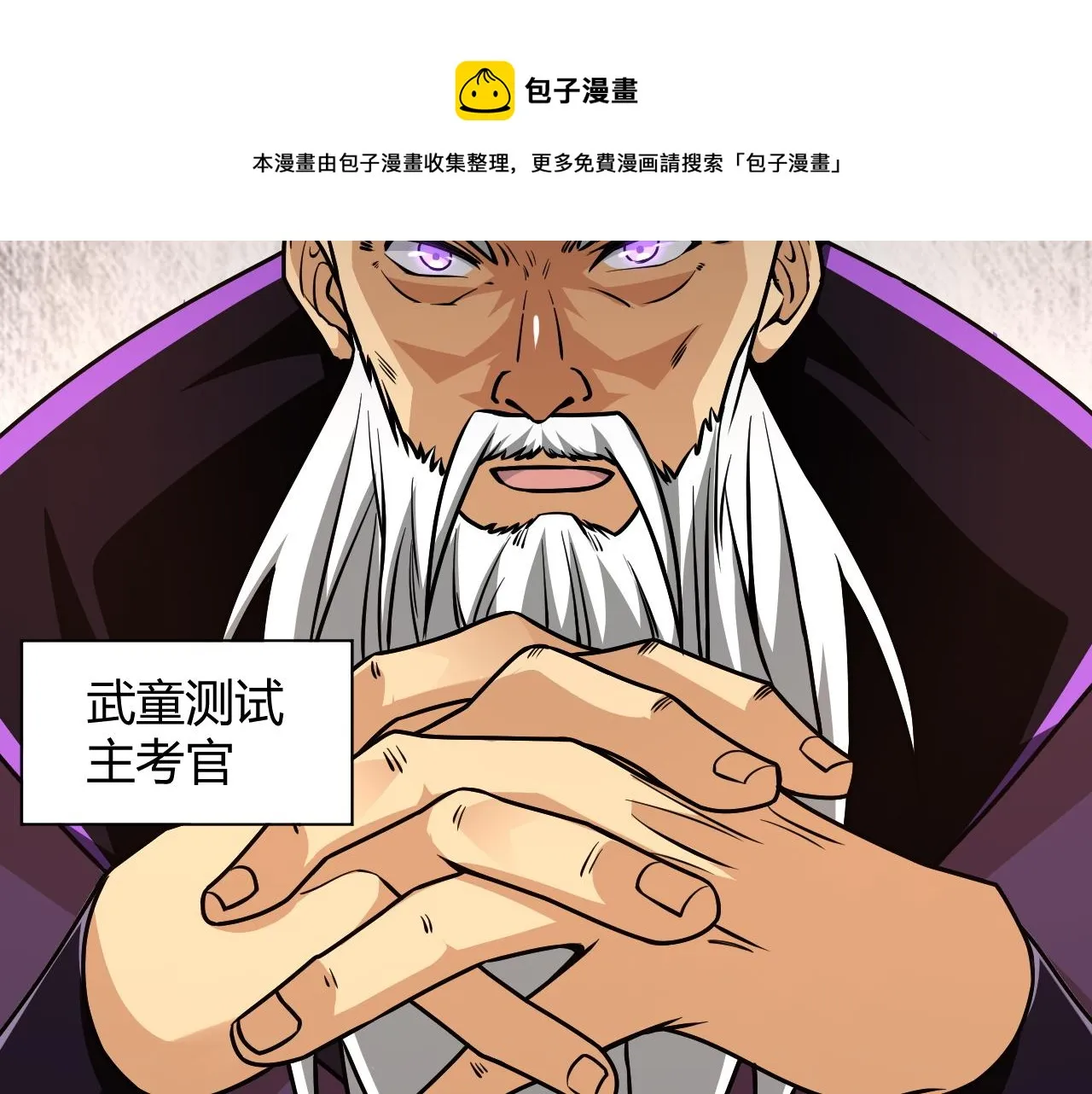 第11话 放榜风波！ 第141页