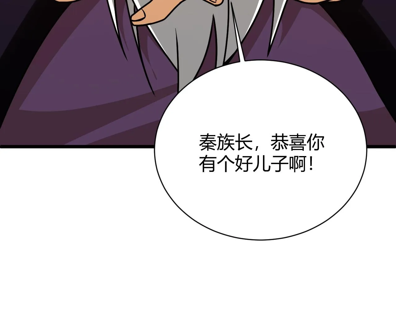 第11话 放榜风波！ 第142页