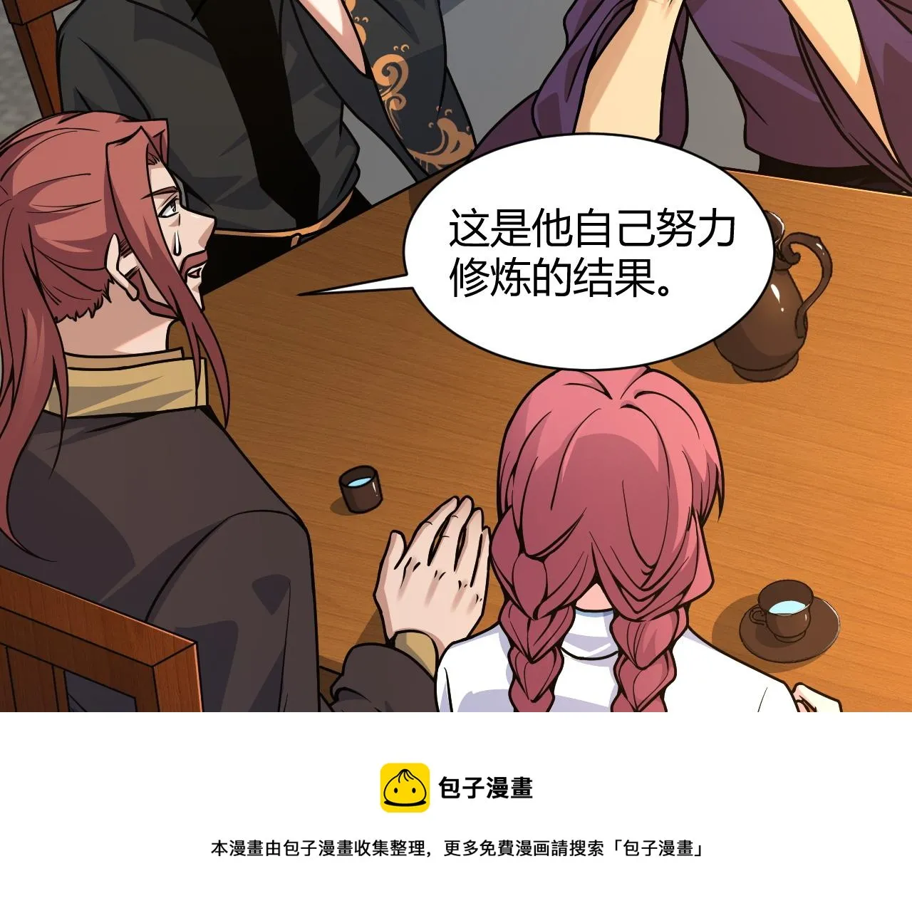 第11话 放榜风波！ 第145页