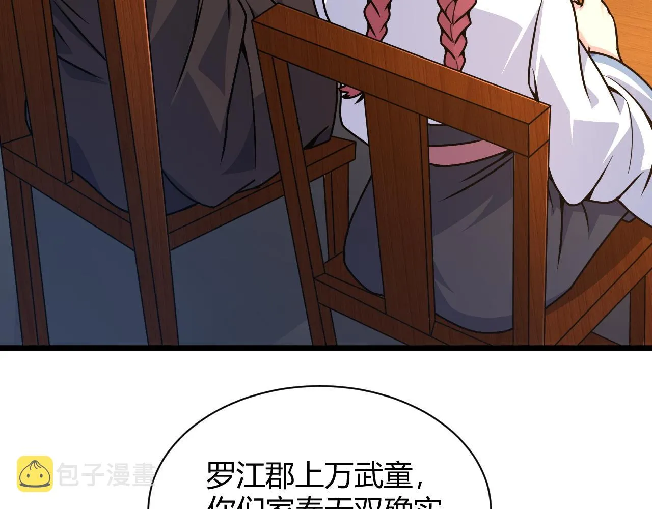 第11话 放榜风波！ 第146页