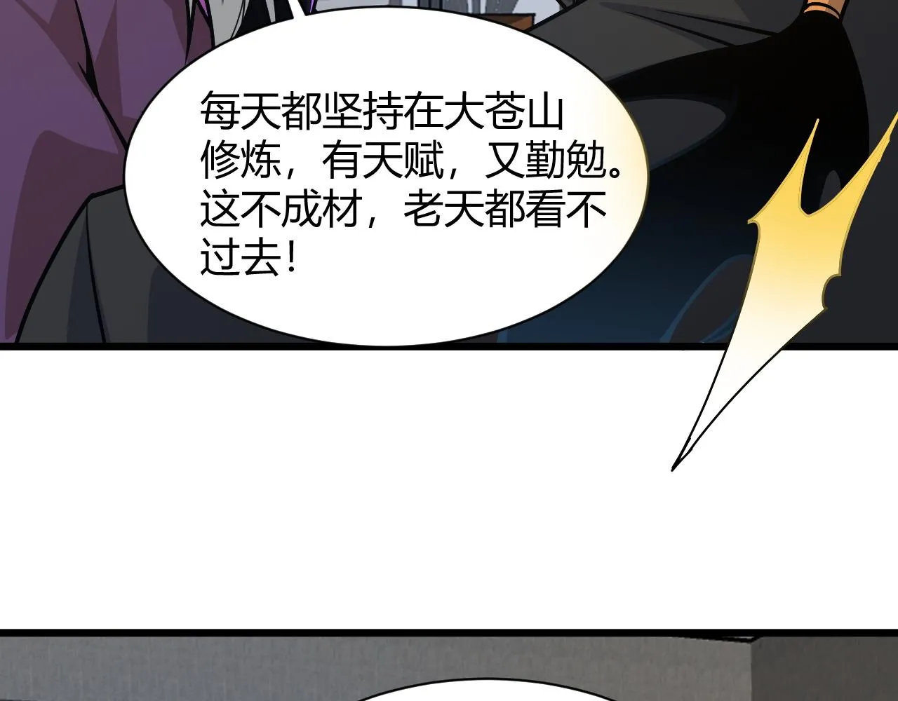 第11话 放榜风波！ 第148页