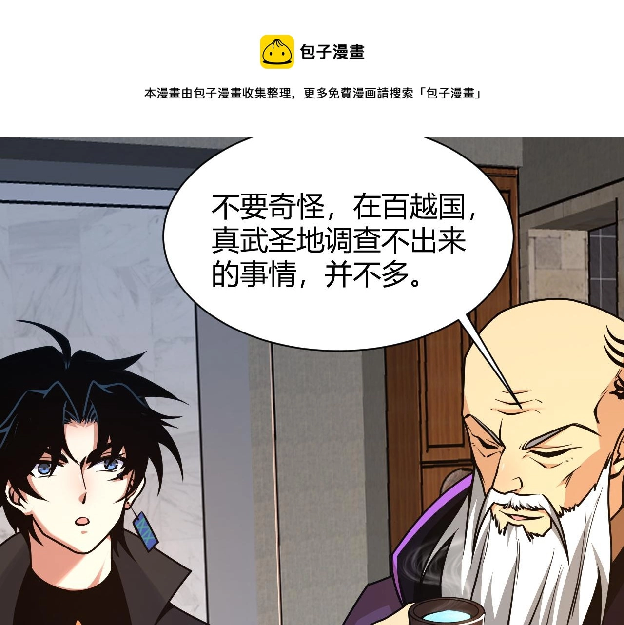 第11话 放榜风波！ 第149页
