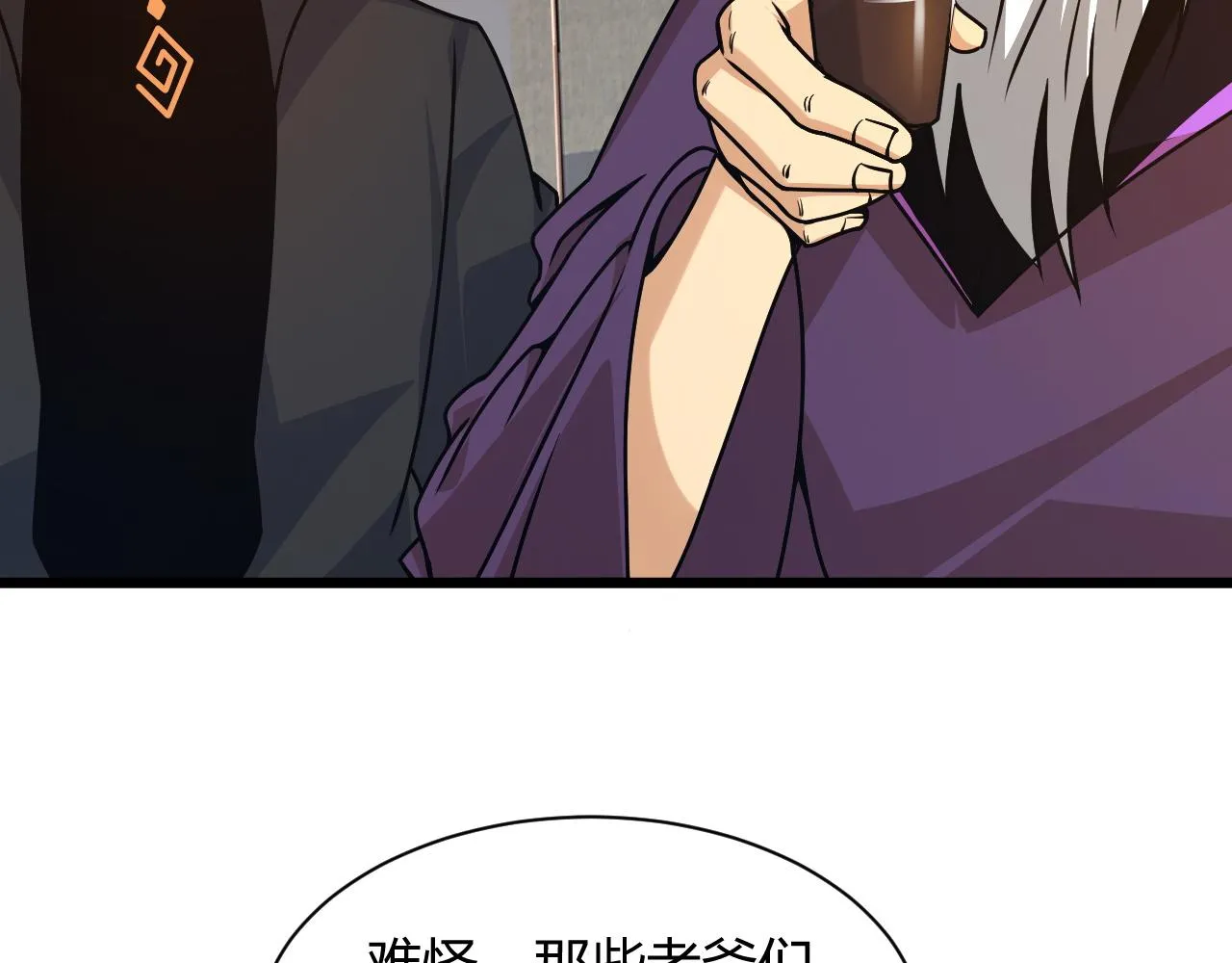 第11话 放榜风波！ 第150页