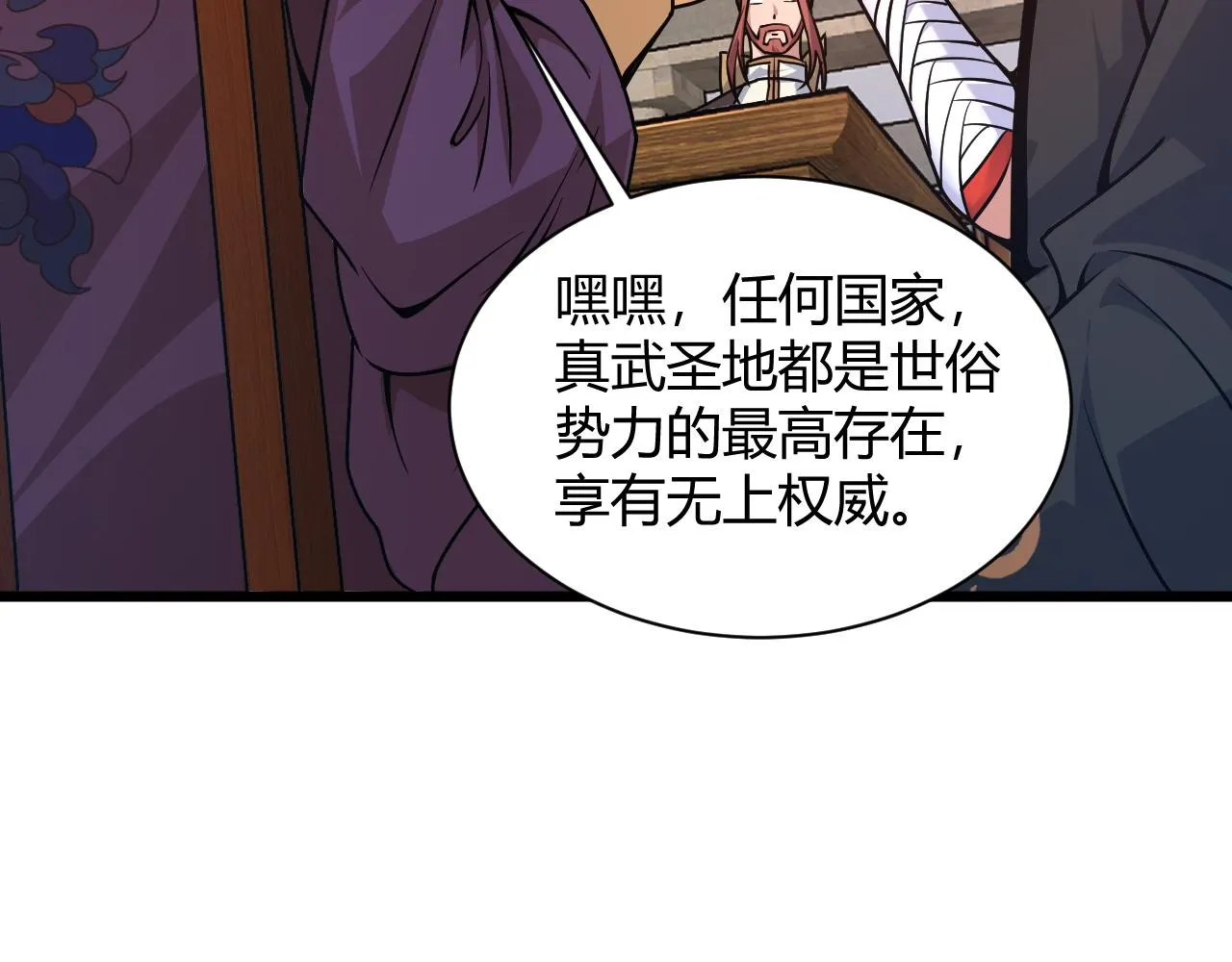 第11话 放榜风波！ 第152页