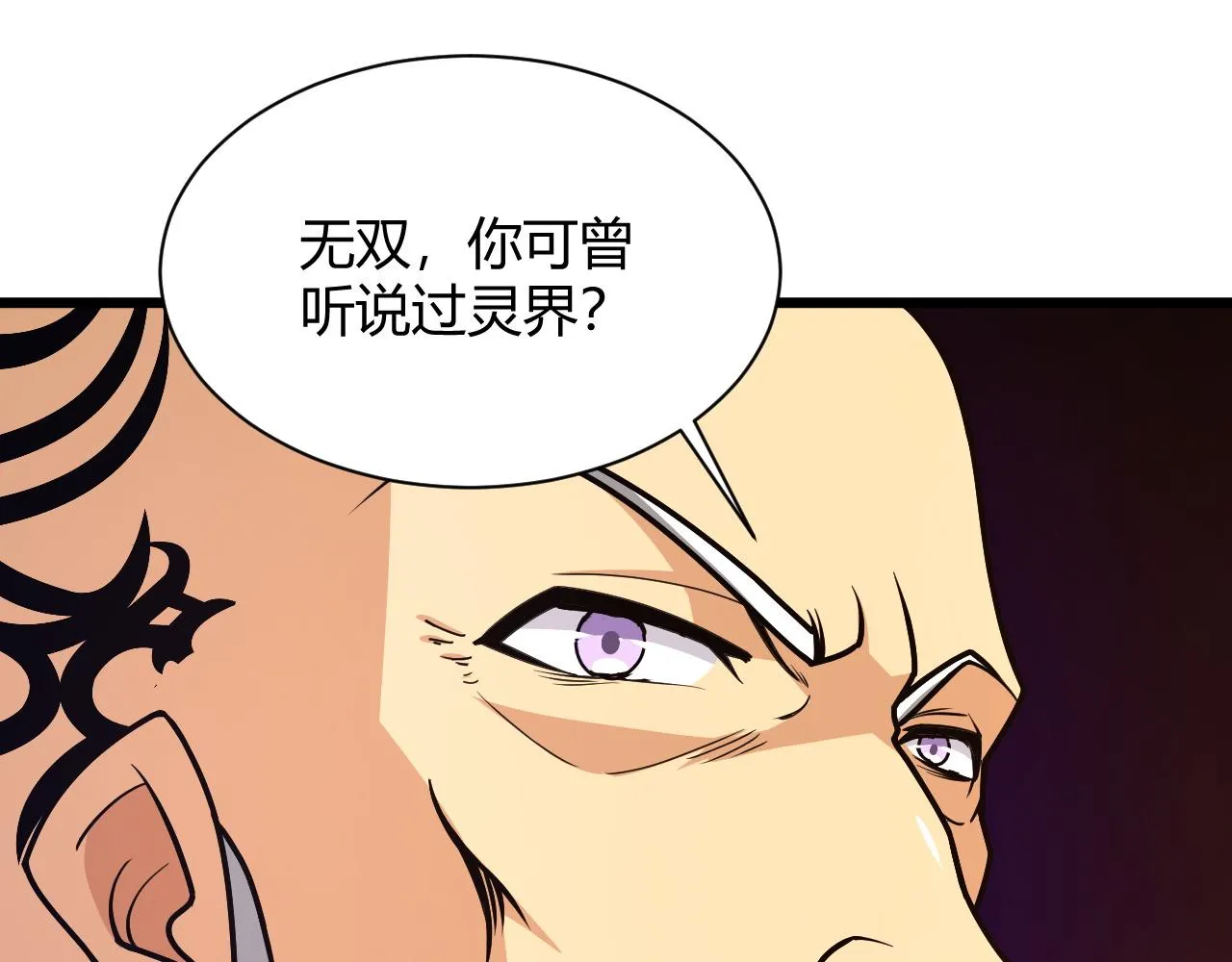 第11话 放榜风波！ 第154页