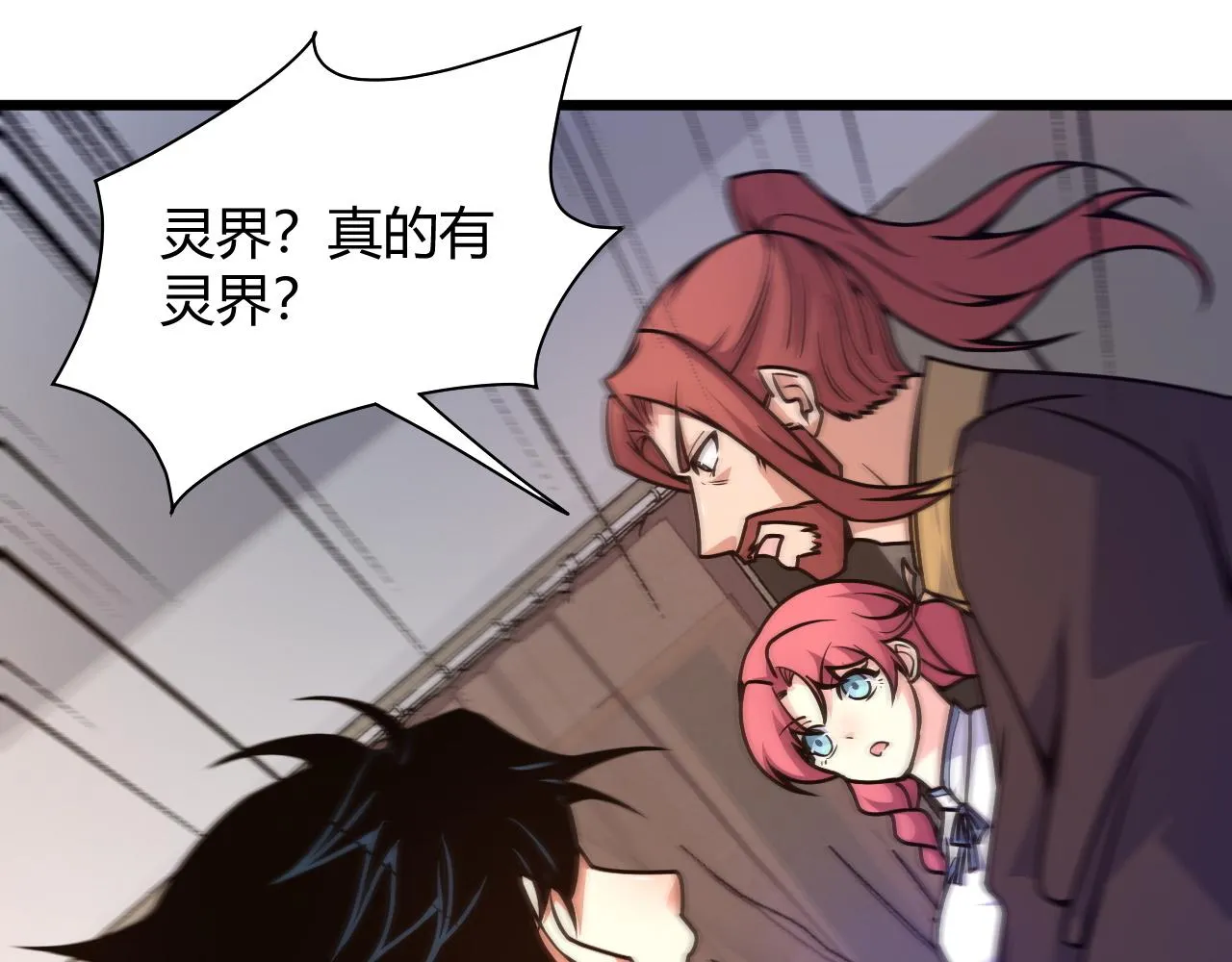 第11话 放榜风波！ 第156页