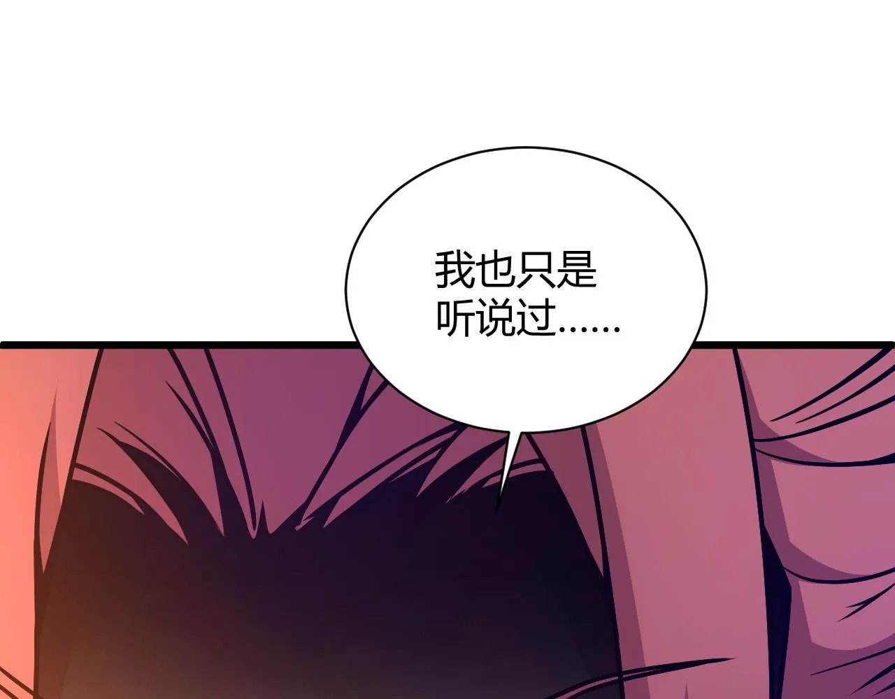 第11话 放榜风波！ 第158页