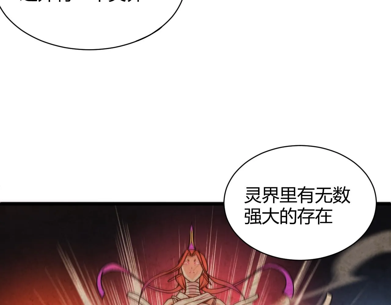 第11话 放榜风波！ 第160页