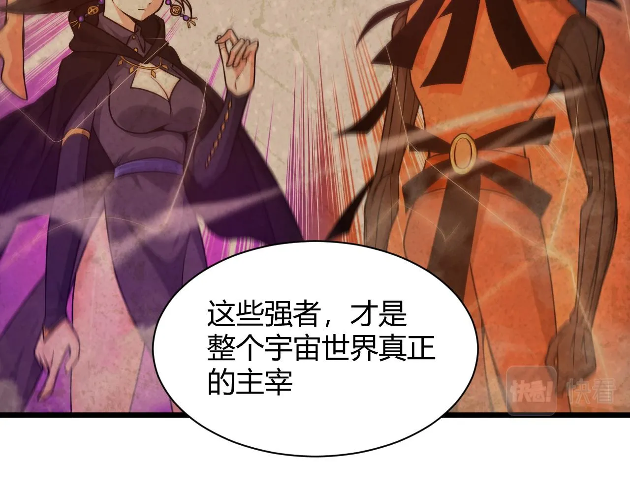 第11话 放榜风波！ 第162页