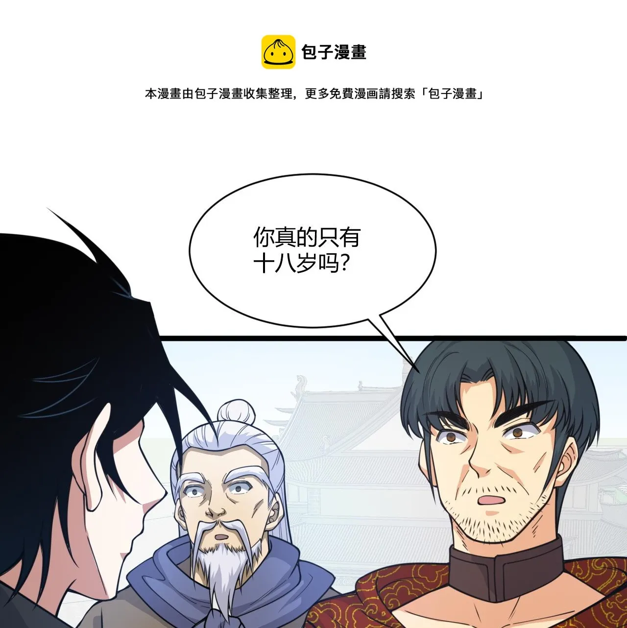 第10话 武童测试屡破记录！ 第1页