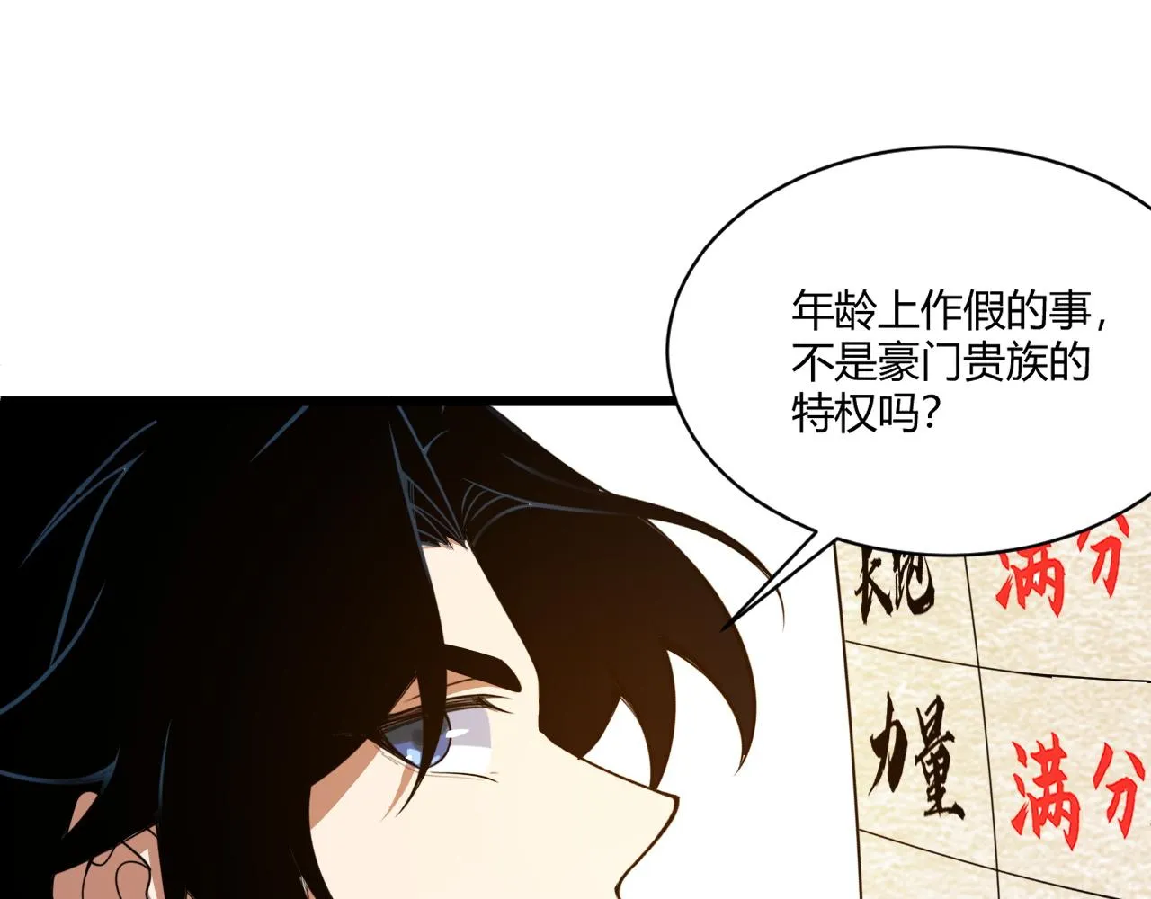 第10话 武童测试屡破记录！ 第3页