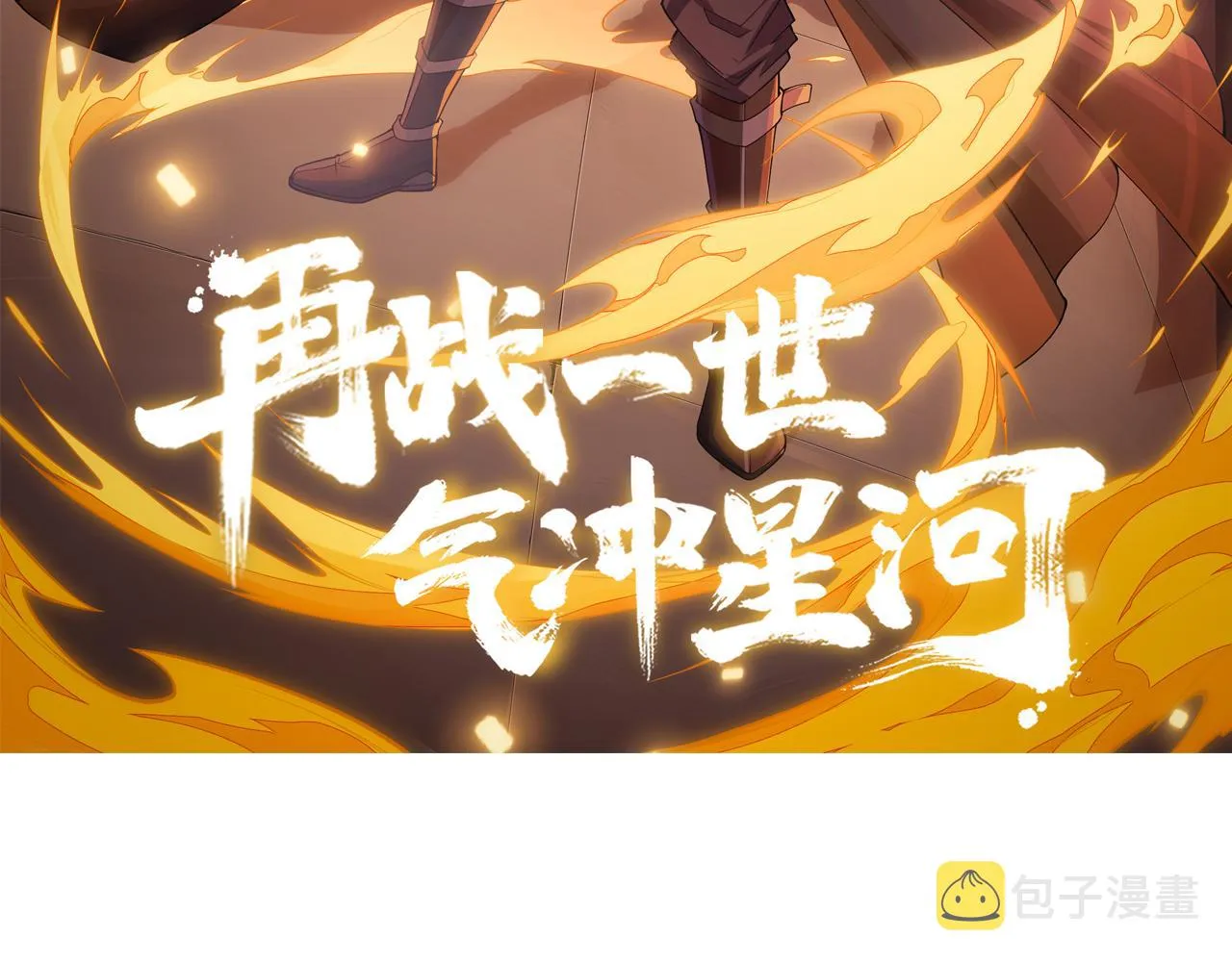 第10话 武童测试屡破记录！ 第7页