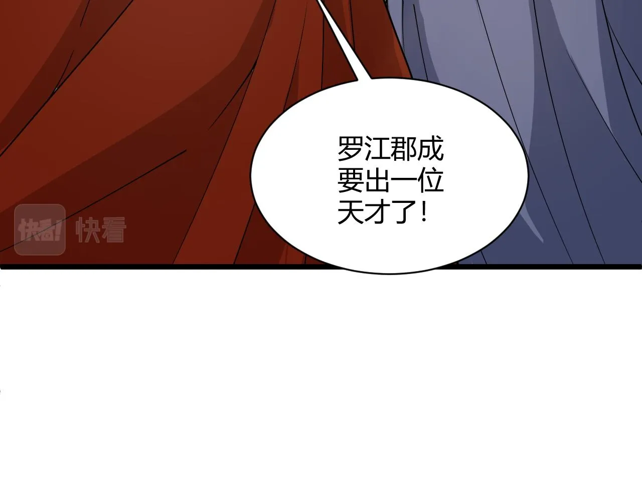 第10话 武童测试屡破记录！ 第11页