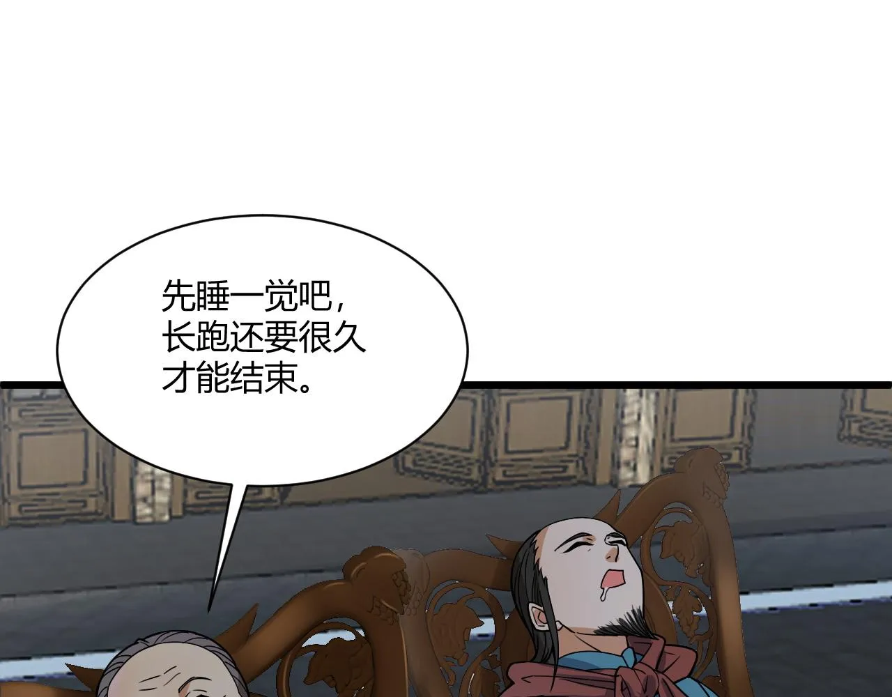 第10话 武童测试屡破记录！ 第12页