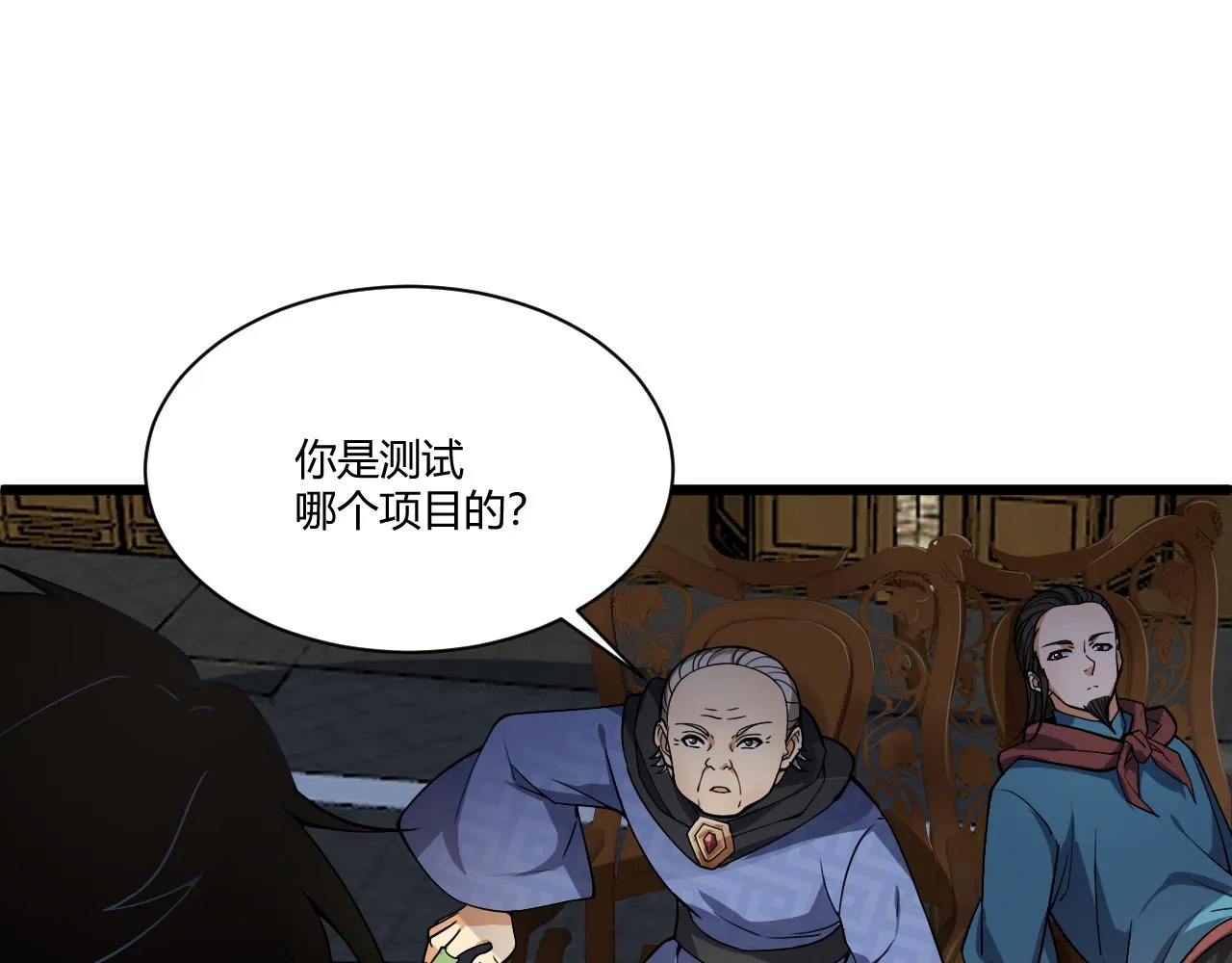 第10话 武童测试屡破记录！ 第16页