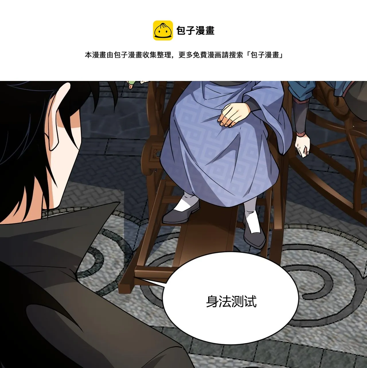 第10话 武童测试屡破记录！ 第17页
