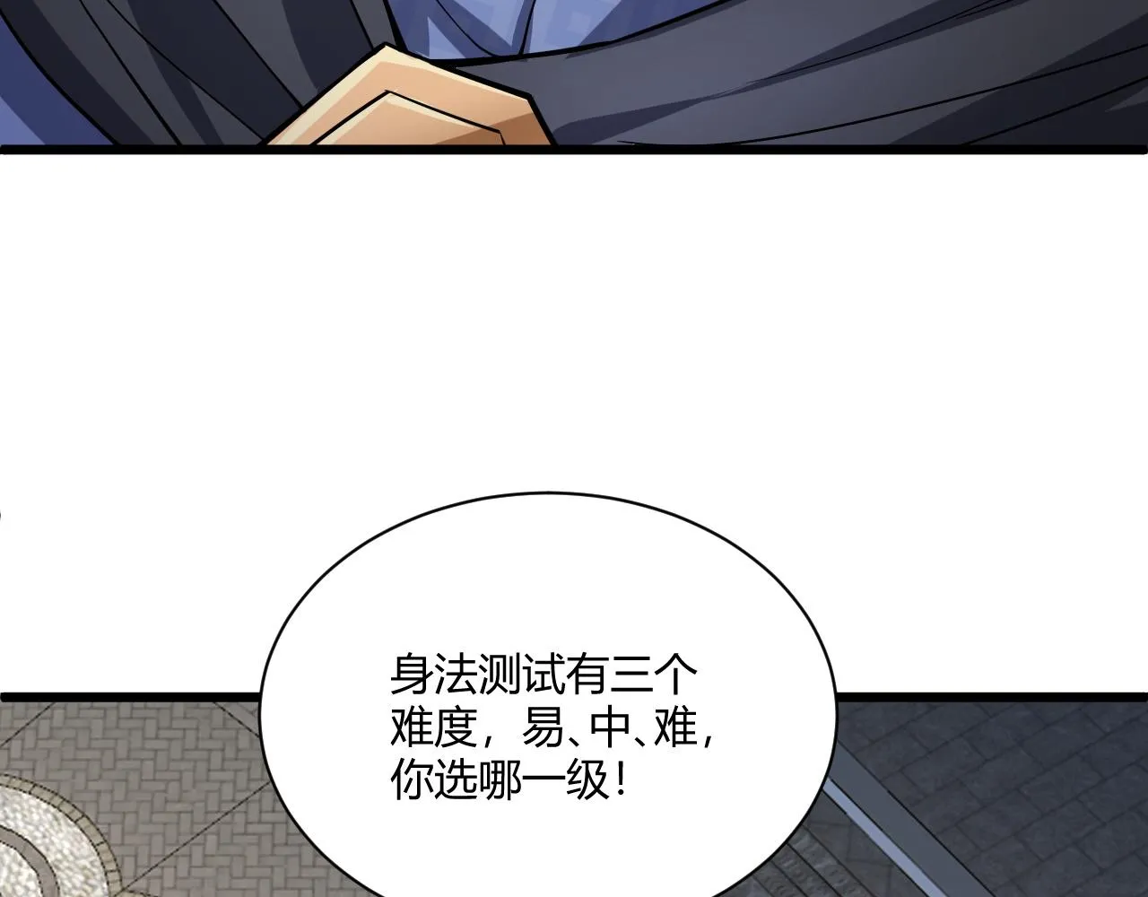 第10话 武童测试屡破记录！ 第20页