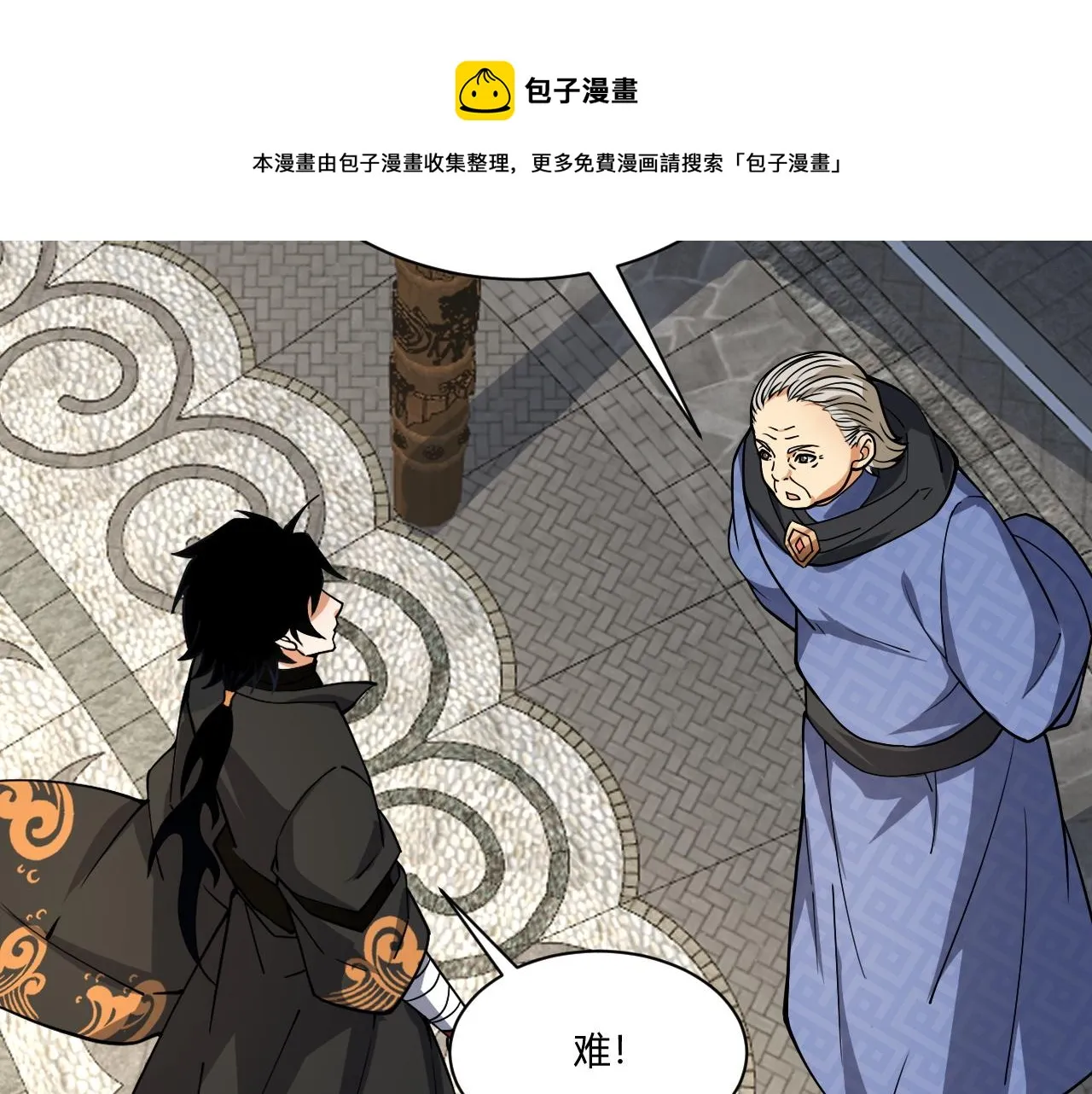 第10话 武童测试屡破记录！ 第21页