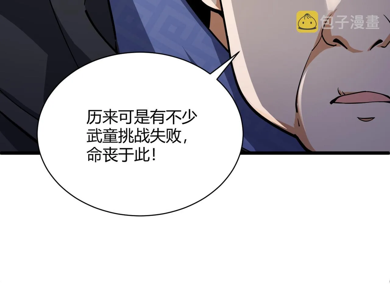 第10话 武童测试屡破记录！ 第24页