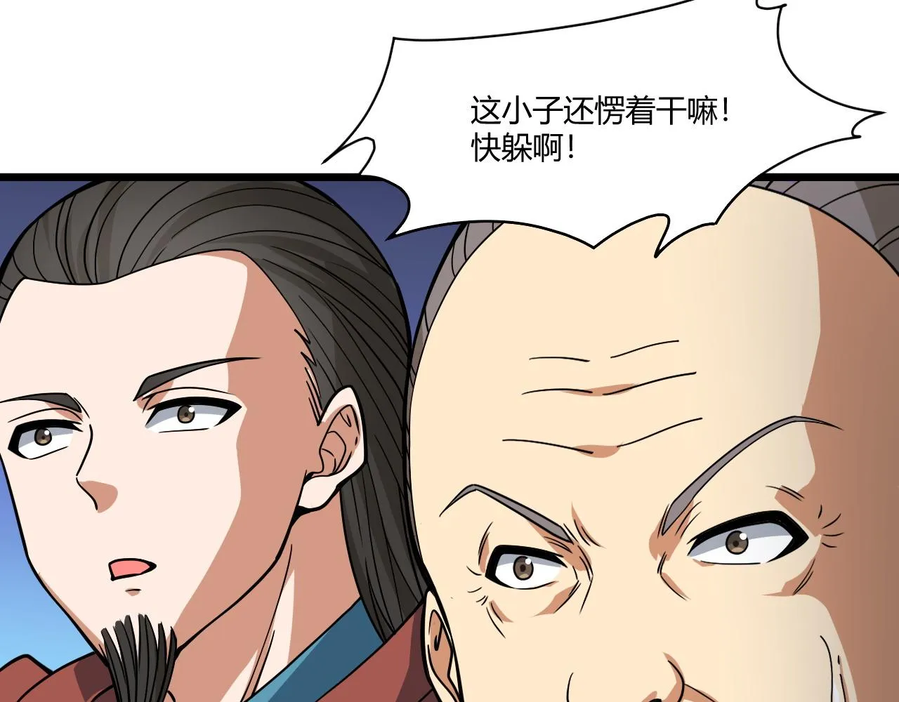第10话 武童测试屡破记录！ 第34页