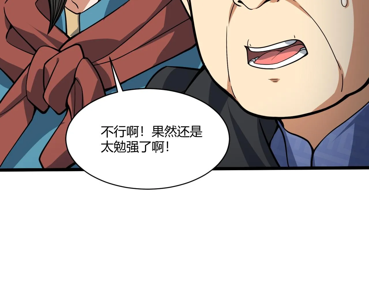 第10话 武童测试屡破记录！ 第35页