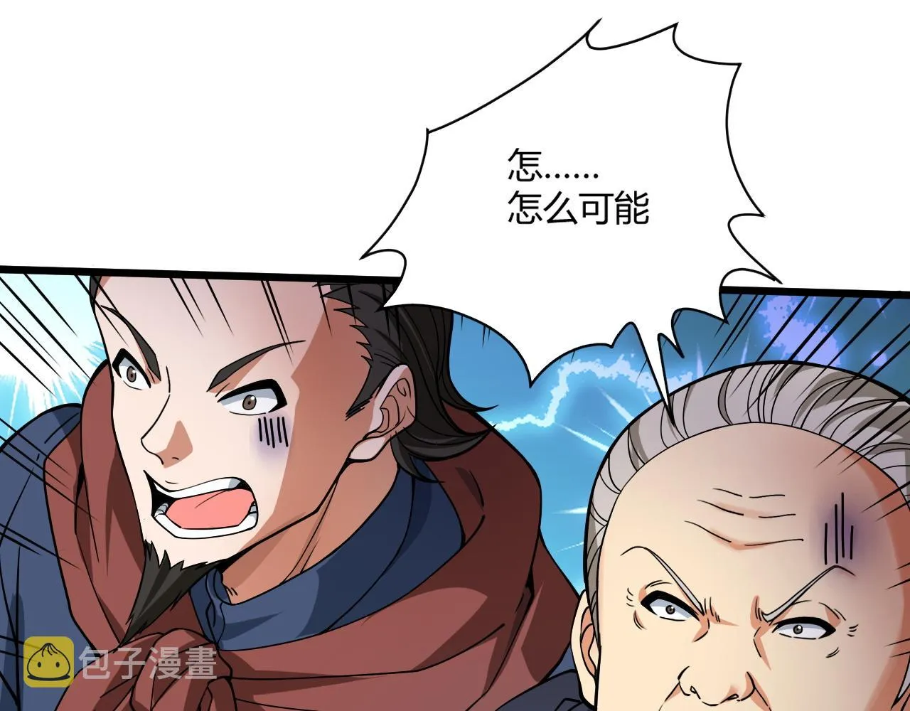 第10话 武童测试屡破记录！ 第44页