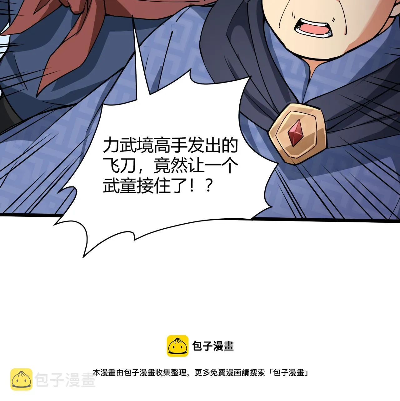第10话 武童测试屡破记录！ 第45页