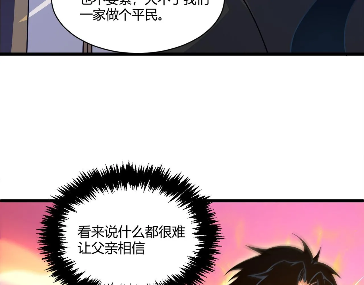 第10话 武童测试屡破记录！ 第154页