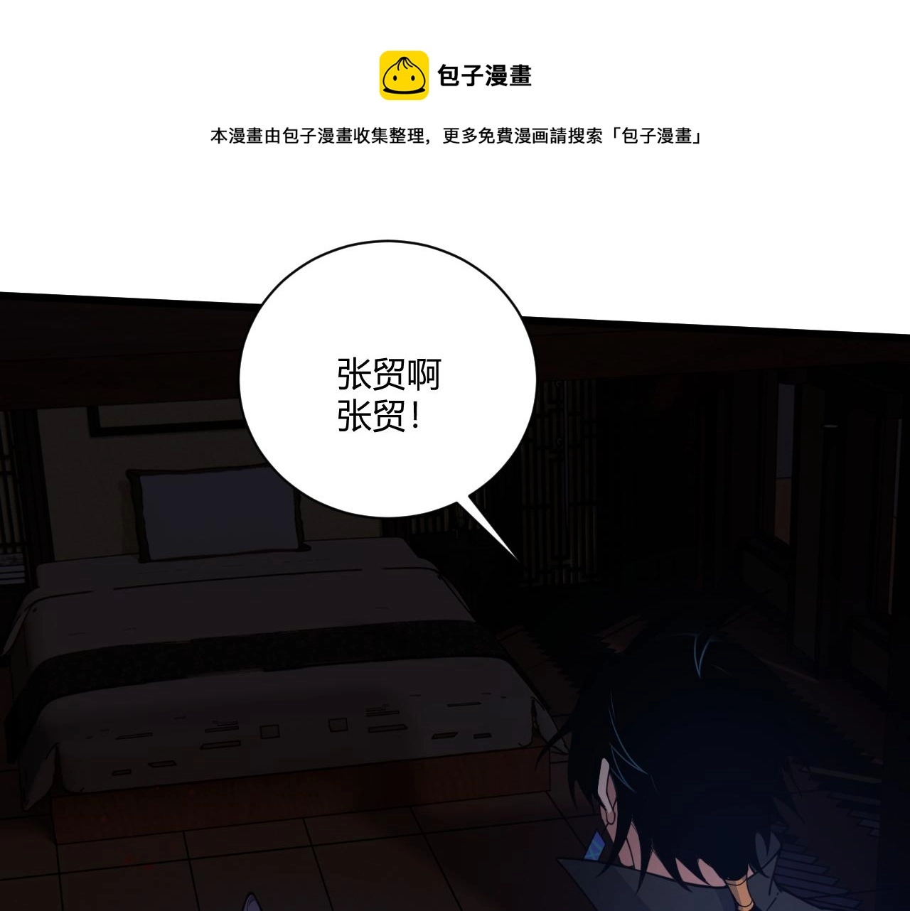 第9话 武童测试？个人秀罢了！ 第1页