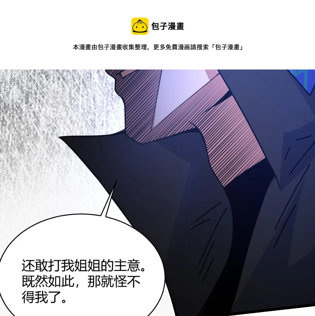 第9话 武童测试？个人秀罢了！ 第5页
