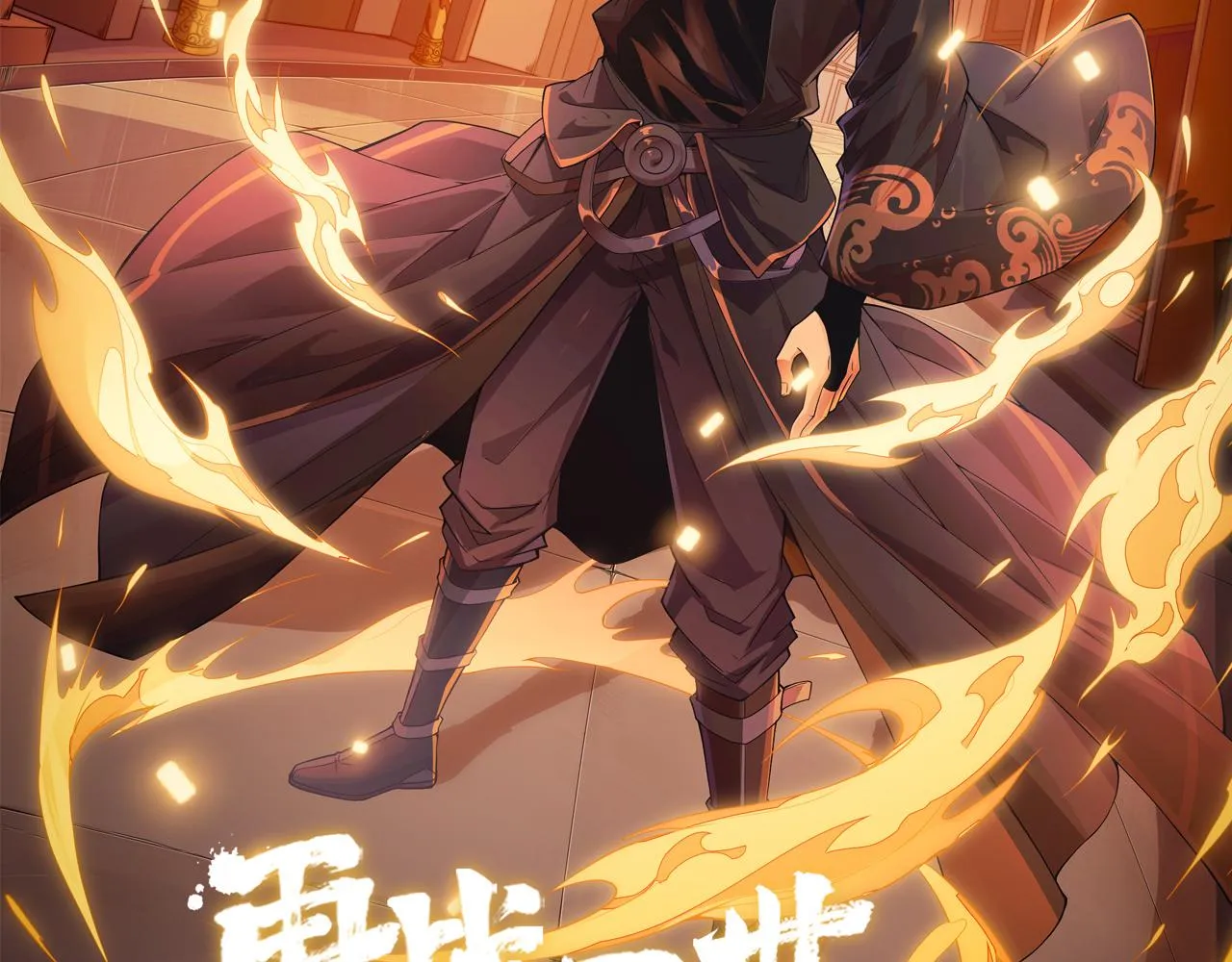 第9话 武童测试？个人秀罢了！ 第7页