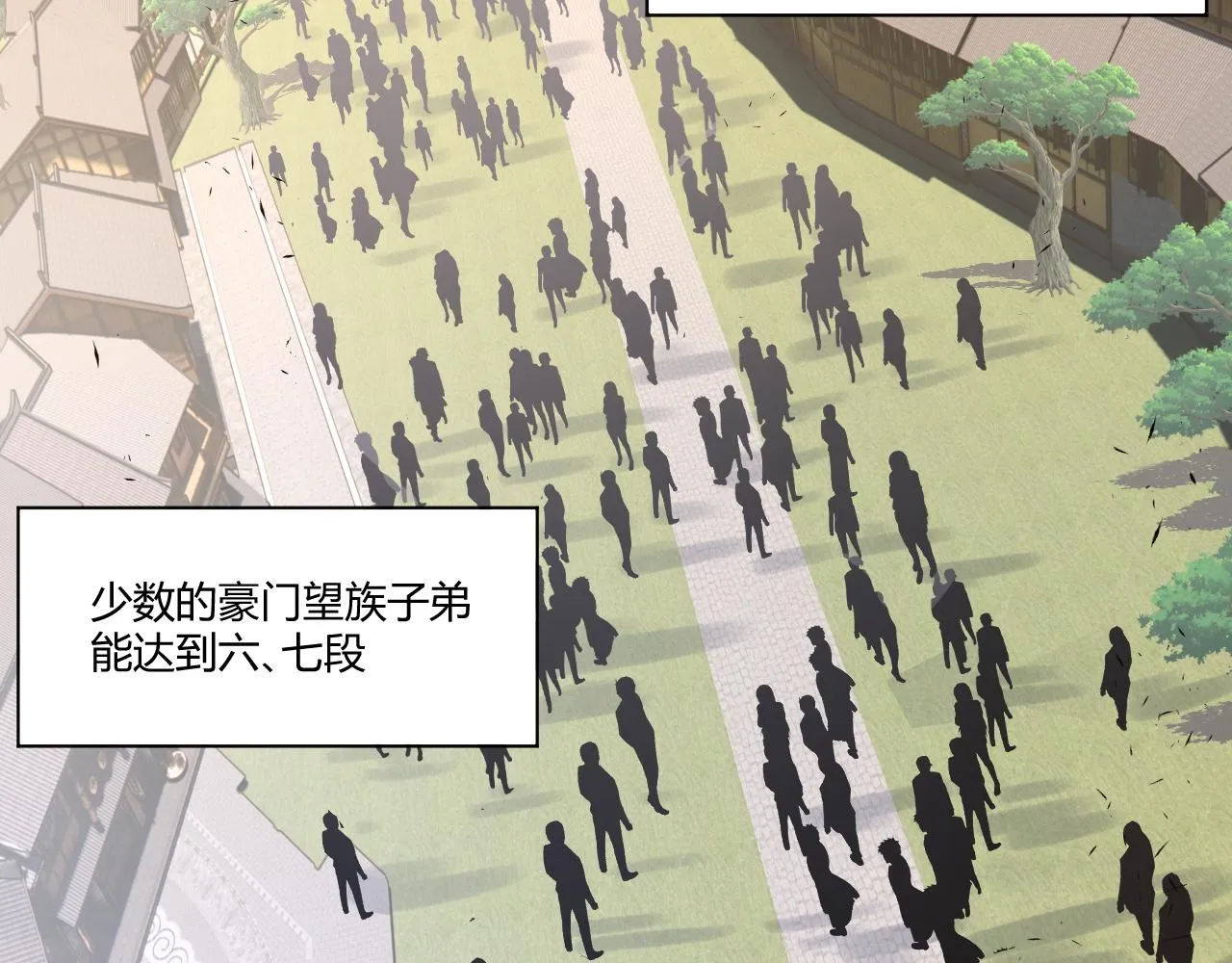 第9话 武童测试？个人秀罢了！ 第12页