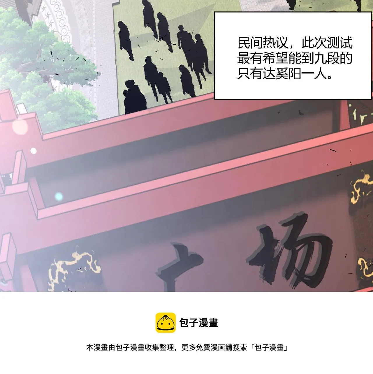 第9话 武童测试？个人秀罢了！ 第13页