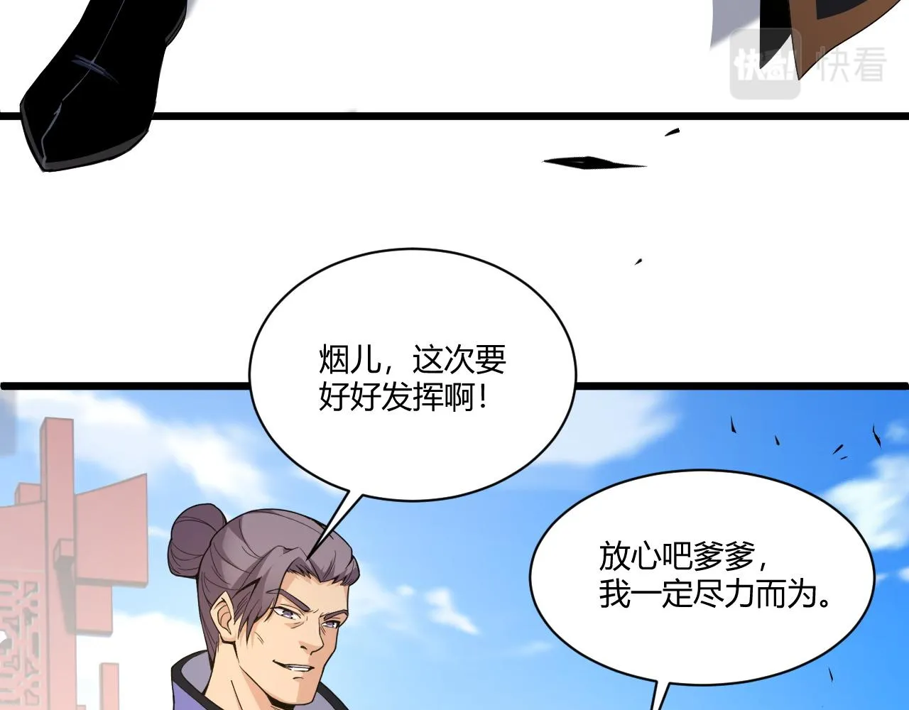 第9话 武童测试？个人秀罢了！ 第18页