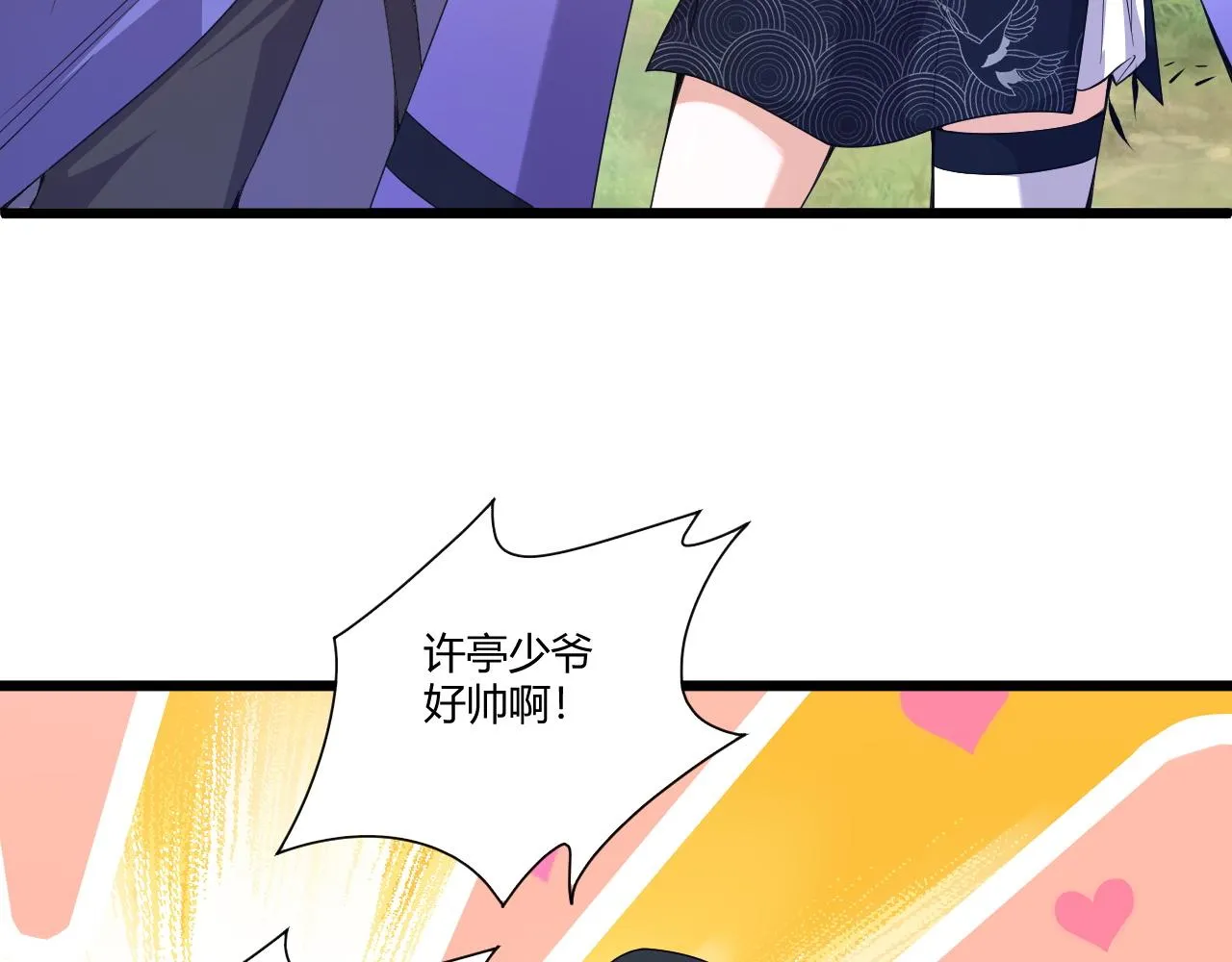 第9话 武童测试？个人秀罢了！ 第20页