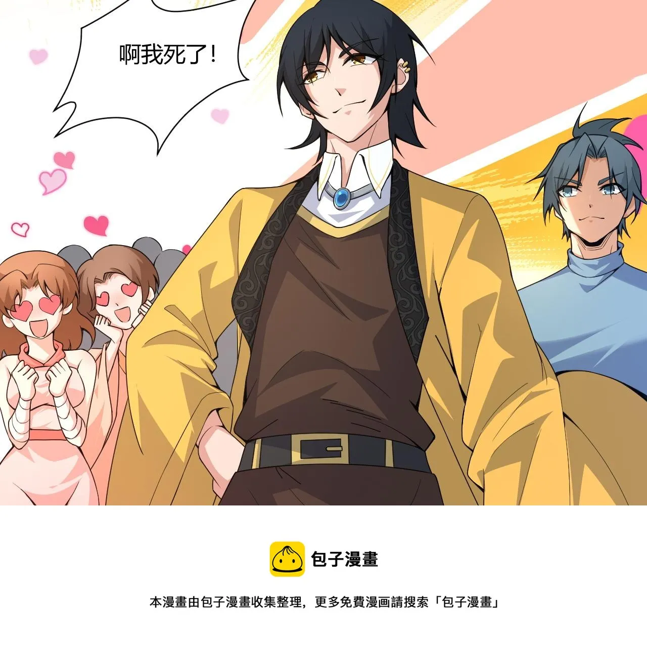 第9话 武童测试？个人秀罢了！ 第21页