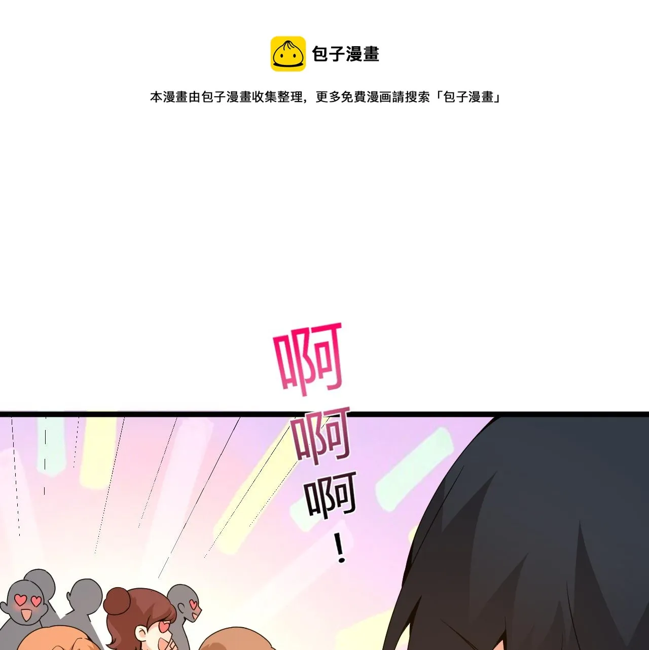 第9话 武童测试？个人秀罢了！ 第25页