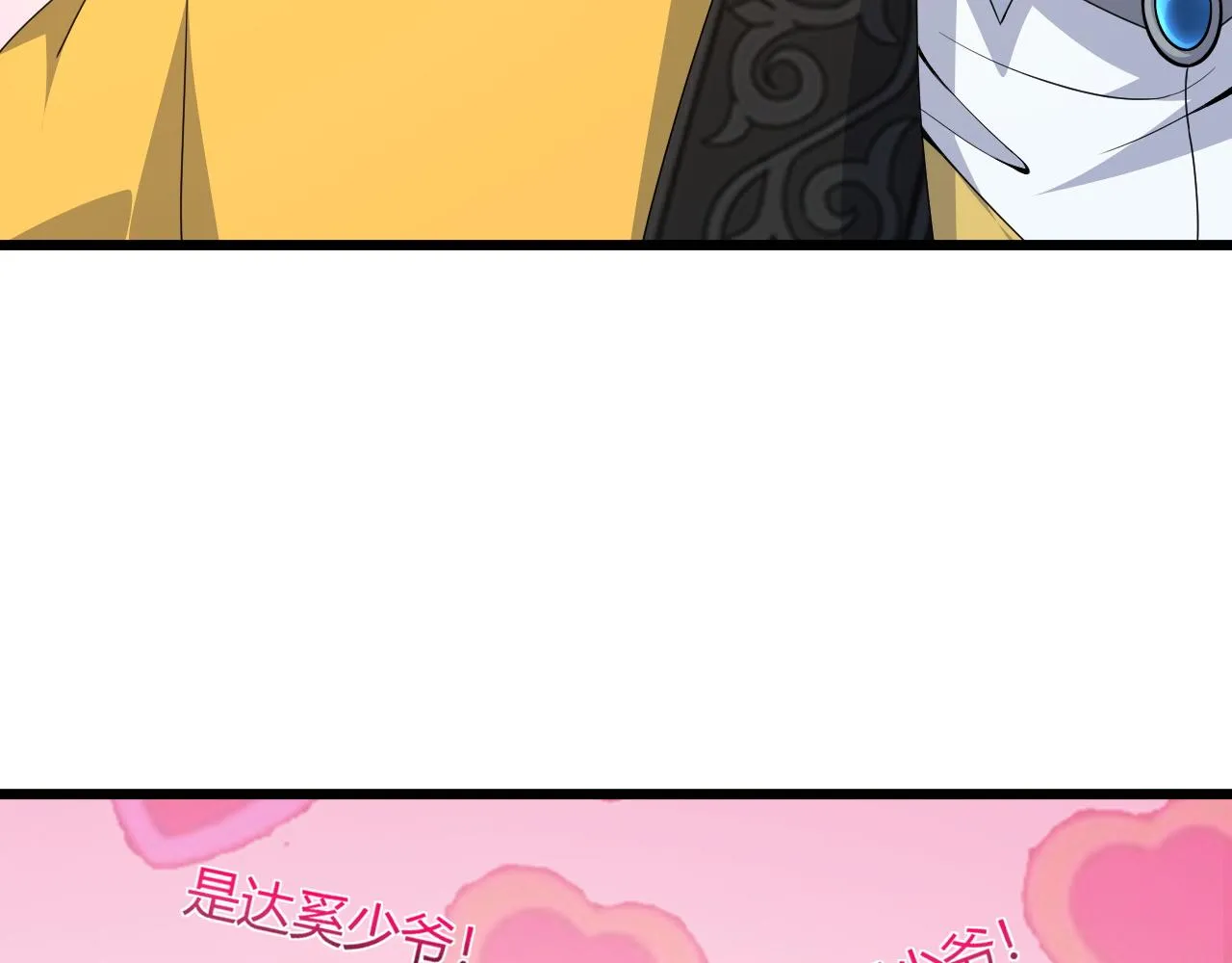 第9话 武童测试？个人秀罢了！ 第27页