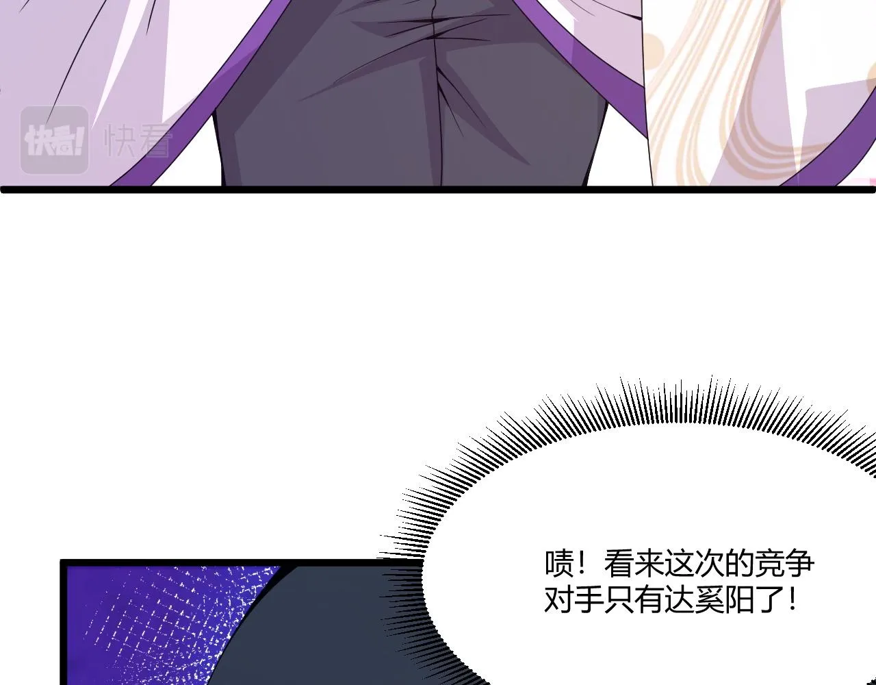 第9话 武童测试？个人秀罢了！ 第30页