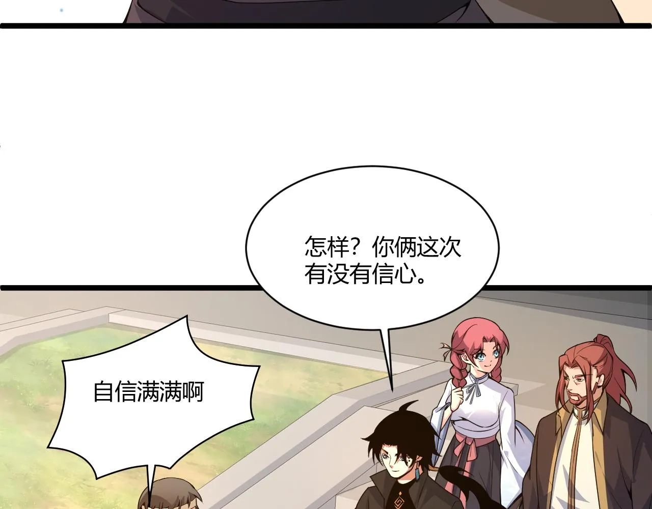 第9话 武童测试？个人秀罢了！ 第35页