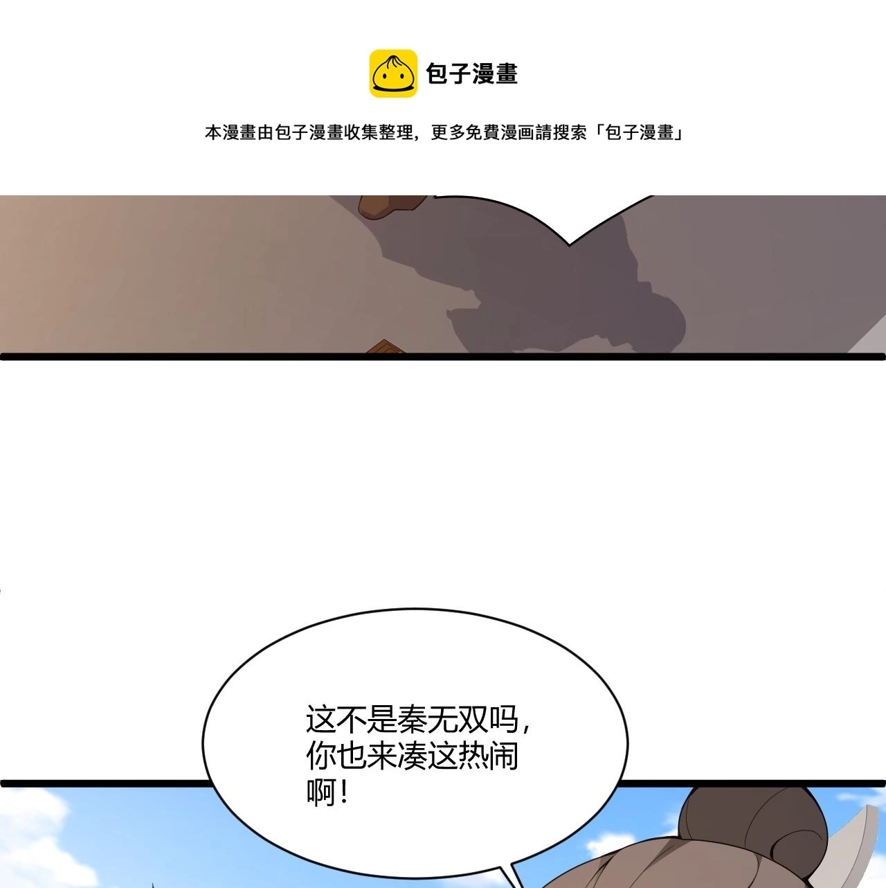 第9话 武童测试？个人秀罢了！ 第37页