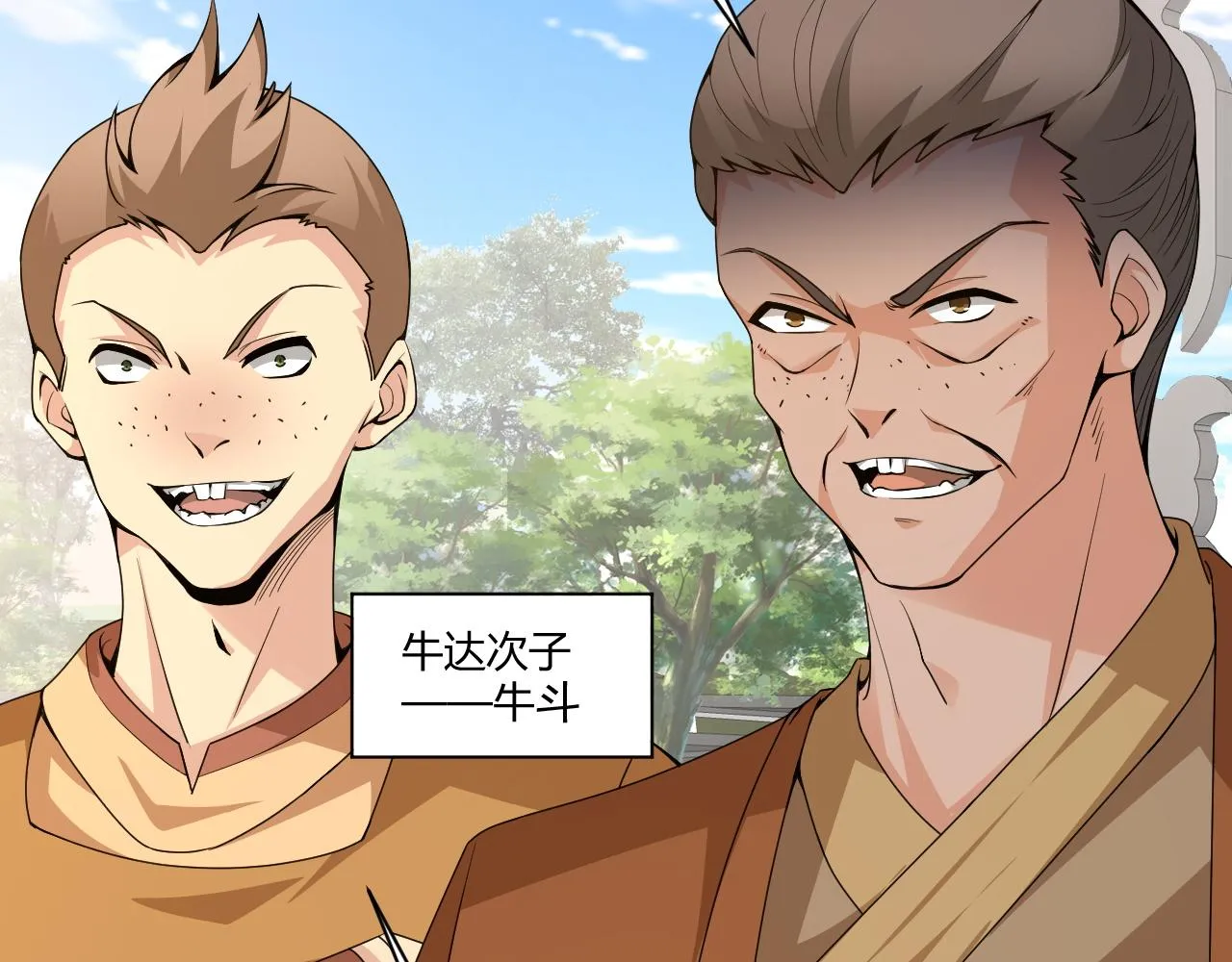 第9话 武童测试？个人秀罢了！ 第38页