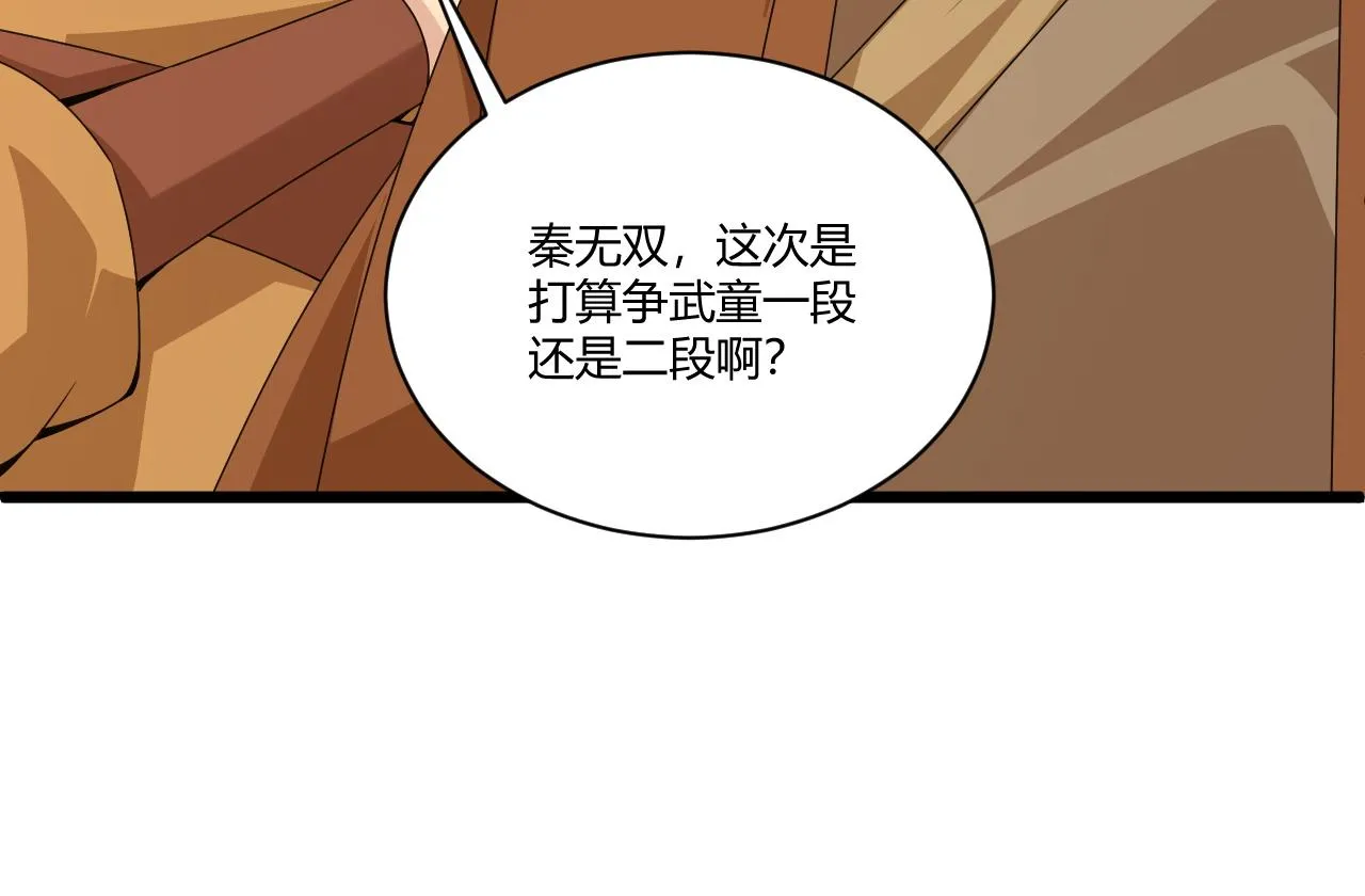 第9话 武童测试？个人秀罢了！ 第39页